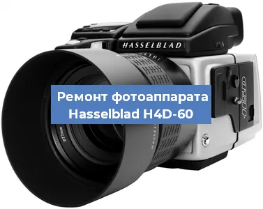 Замена шторок на фотоаппарате Hasselblad H4D-60 в Нижнем Новгороде